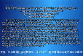 ཀྲུང་དབྱང་གསར་འགྱུར་མཉམ་བསྒྲགས།  ༼༡༨.༡༠.༣༽