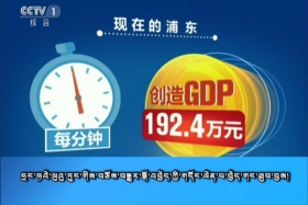 ཀྲུང་དབྱང་གསར་འགྱུར་མཉམ་བསྒྲགས།  ༼༡༨.༩.༡༦༽