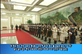 ཀྲུང་དབྱང་གསར་འགྱུར་མཉམ་བསྒྲགས།  ༼༡༨.༨.༣༠༽