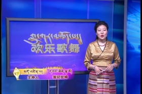 ཁམས་པའི་དགའ་ཚལ།  ༼བོད་སྐད། ༡༨.༠༦.༢༧༽