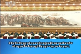 ཀྲུང་དབྱང་གསར་འགྱུར་མཉམ་བསྒྲགས།  ༼༡༨.༨.༢༧༽