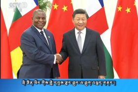 ཀྲུང་དབྱང་གསར་འགྱུར་མཉམ་བསྒྲགས།  ༼༡༨.༩.༦༽