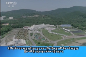 ཀྲུང་དབྱང་གསར་འགྱུར་མཉམ་བསྒྲགས།  ༼༡༨.༩.༡༣༽