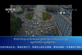 ཀྲུང་དབྱང་གསར་འགྱུར་མཉམ་བསྒྲགས།  ༼༡༨.༩.༢༨༽