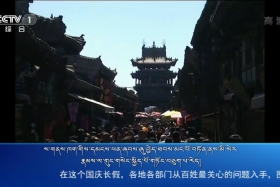 ཀྲུང་དབྱང་གསར་འགྱུར་མཉམ་བསྒྲགས།  ༼༡༨.༡༠.༧༽