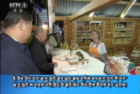 ཀྲུང་དབྱང་གསར་འགྱུར་མཉམ་བསྒྲགས།  ༼༡༨.༩.༡༢༽