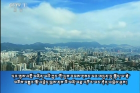 ཀྲུང་དབྱང་གསར་འགྱུར་མཉམ་བསྒྲགས།  ༼༡༨.༨.༡༤༽