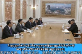 ཀྲུང་དབྱང་གསར་འགྱུར་མཉམ་བསྒྲགས།  ༼༡༨.༩.༩༽