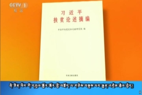 ཀྲུང་དབྱང་གསར་འགྱུར་མཉམ་བསྒྲགས།  ༼༡༨.༨.༡༥༽