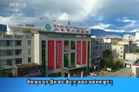 ཀྲུང་དབྱང་གསར་འགྱུར་མཉམ་བསྒྲགས།  ༼༡༨.༩.༢༤༽