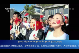 ཀྲུང་དབྱང་གསར་འགྱུར་མཉམ་བསྒྲགས།  ༼༡༨.༡༠.༡༽