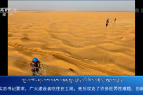 ཀྲུང་དབྱང་གསར་འགྱུར་མཉམ་བསྒྲགས།  ༼༡༨.༡༠.༤༽