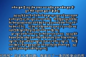 ཀྲུང་དབྱང་གསར་འགྱུར་མཉམ་བསྒྲགས།  ༼༡༨.༨.༦༽