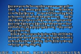 ཀྲུང་དབྱང་གསར་འགྱུར་མཉམ་བསྒྲགས།  ༼༡༨.༨.༧༽