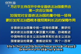 ཀྲུང་དབྱང་གསར་འགྱུར་མཉམ་བསྒྲགས།  ༼༡༨.༨.༢༤༽