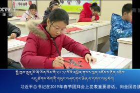 ཀྲུང་དབྱང་གསར་འགྱུར་མཉམ་བསྒྲགས།  ༼༡༩.༠༢.༠༤༽