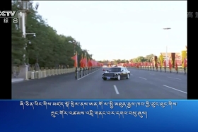 ཀྲུང་དབྱང་གསར་འགྱུར་མཉམ་བསྒྲགས།  ༼༡༨.༡༠.༩༽