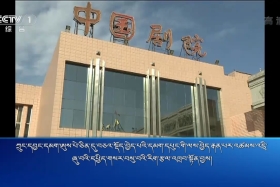 ཀྲུང་དབྱང་གསར་འགྱུར་མཉམ་བསྒྲགས།  ༼༡༩.༡.༢༢༽