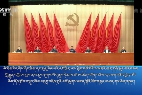 ཀྲུང་དབྱང་གསར་འགྱུར་མཉམ་བསྒྲགས།  ༼༡༩.༡.༢༡༽