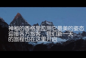 དགའ་སྤྲོའི་ཕོ་ཉ།  ༼༡༩.༠༢.༡༧༽