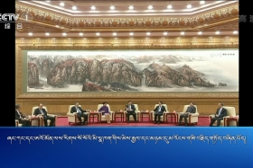 ཀྲུང་དབྱང་གསར་འགྱུར་མཉམ་བསྒྲགས།  ༼༡༨.༡༡.༡༥༽