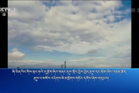 ཀྲུང་དབྱང་གསར་འགྱུར་མཉམ་བསྒྲགས།  ༼༡༨.༡༡.༧༽