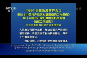 ཀྲུང་དབྱང་གསར་འགྱུར་མཉམ་བསྒྲགས།  ༼༡༨.༡༡.༢༦༽