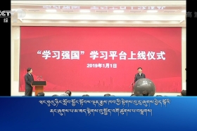 ཀྲུང་དབྱང་གསར་འགྱུར་མཉམ་བསྒྲགས།  ༼༡༩.༡.༡༽