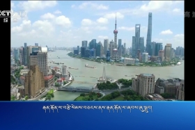 ཀྲུང་དབྱང་གསར་འགྱུར་མཉམ་བསྒྲགས།  ༼༡༩.༡.༢༤༽