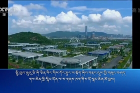 ཀྲུང་དབྱང་གསར་འགྱུར་མཉམ་བསྒྲགས།  ༼༡༨.༡༠.༢༨༽