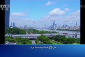 ཀྲུང་དབྱང་གསར་འགྱུར་མཉམ་བསྒྲགས།  ༼༡༩.༠༢.༡༦༽