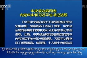 ཀྲུང་དབྱང་གསར་འགྱུར་མཉམ་བསྒྲགས།  ༼༡༩.༠༢.༢༨༽