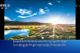 ཀྲུང་དབྱང་གསར་འགྱུར་མཉམ་བསྒྲགས།  ༼༡༩.༡.༥༽