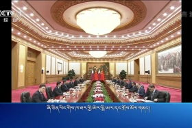 ཀྲུང་དབྱང་གསར་འགྱུར་མཉམ་བསྒྲགས། ༼ ༡༩.༠༡.༣༡ ༽