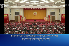 ཀྲུང་དབྱང་གསར་འགྱུར་མཉམ་བསྒྲགས།  ༼༡༩.༠༢.༠༣༽