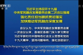 ཀྲུང་དབྱང་གསར་འགྱུར་མཉམ་བསྒྲགས།  ༼༡༨.༡༠.༡༥༽