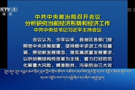 ཀྲུང་དབྱང་གསར་འགྱུར་མཉམ་བསྒྲགས།  ༼༡༨.༡༠.༣༡༽