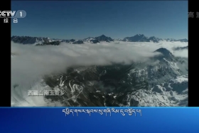 ཀྲུང་དབྱང་གསར་འགྱུར་མཉམ་བསྒྲགས།  ༼༡༩.༡.༢༩༽