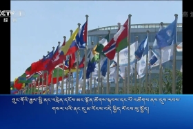 ཀྲུང་དབྱང་གསར་འགྱུར་མཉམ་བསྒྲགས།  ༼༡༨.༡༡.༡༡༽