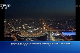 ཀྲུང་དབྱང་གསར་འགྱུར་མཉམ་བསྒྲགས།  ༼༡༨.༡༢.༣༡༽