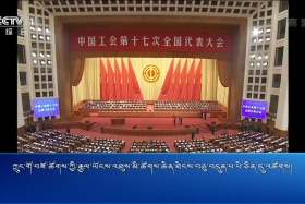 ཀྲུང་དབྱང་གསར་འགྱུར་མཉམ་བསྒྲགས།  ༼༡༨.༡༠.༢༢༽