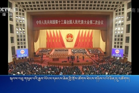 ཀྲུང་དབྱང་གསར་འགྱུར་མཉམ་བསྒྲགས།  ༼༡༩.༣.༥༽