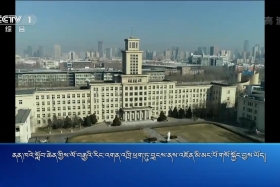 ཀྲུང་དབྱང་གསར་འགྱུར་མཉམ་བསྒྲགས།  ༼༡༩.༡.༢༠༽