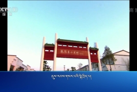 ཀྲུང་དབྱང་གསར་འགྱུར་མཉམ་བསྒྲགས།  ༼༡༩.༠༢.༡༩༽