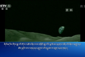 ཀྲུང་དབྱང་གསར་འགྱུར་མཉམ་བསྒྲགས།  ༼༡༩.༠༢.༢༠༽