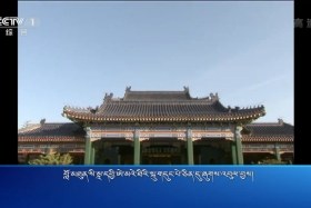 ཀྲུང་དབྱང་གསར་འགྱུར་མཉམ་བསྒྲགས།  ༼༡༨.༡༠.༡༨༽