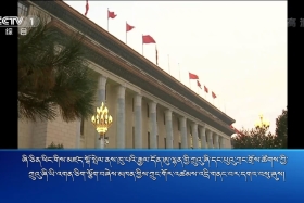 ཀྲུང་དབྱང་གསར་འགྱུར་མཉམ་བསྒྲགས།  ༼༡༨.༡༡.༨༽