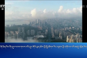 ཀྲུང་དབྱང་གསར་འགྱུར་མཉམ་བསྒྲགས།  ༼༡༨.༡༢.༢༣༽