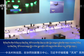 ཀྲུང་དབྱང་གསར་འགྱུར་མཉམ་བསྒྲགས།  ༼༡༩.༡.༡༨༽