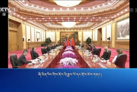 ཀྲུང་དབྱང་གསར་འགྱུར་མཉམ་བསྒྲགས།  ༼༡༨.༡༠.༡༦༽